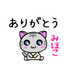 みほこ ねこ（個別スタンプ：32）