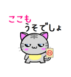 ここも ねこ（個別スタンプ：12）