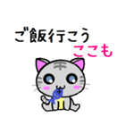 ここも ねこ（個別スタンプ：29）