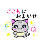 ここも ねこ（個別スタンプ：31）