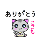 ここも ねこ（個別スタンプ：32）