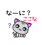 ここな ねこ（個別スタンプ：5）