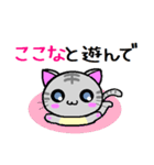 ここな ねこ（個別スタンプ：23）