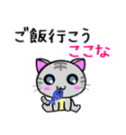 ここな ねこ（個別スタンプ：29）