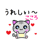 こころ ねこ（個別スタンプ：18）