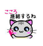 こころ ねこ（個別スタンプ：19）