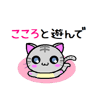 こころ ねこ（個別スタンプ：23）