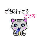 こころ ねこ（個別スタンプ：29）