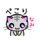 なみ ねこ（個別スタンプ：4）