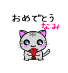 なみ ねこ（個別スタンプ：7）