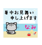 なみ ねこ（個別スタンプ：11）