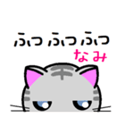 なみ ねこ（個別スタンプ：16）