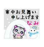 なみ ねこ（個別スタンプ：21）