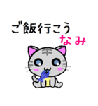 なみ ねこ（個別スタンプ：29）