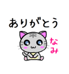 なみ ねこ（個別スタンプ：32）