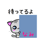 なみ ねこ（個別スタンプ：34）