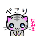 なみえ ねこ（個別スタンプ：4）