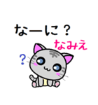 なみえ ねこ（個別スタンプ：5）