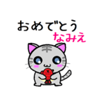 なみえ ねこ（個別スタンプ：7）