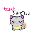 なみえ ねこ（個別スタンプ：12）