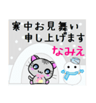 なみえ ねこ（個別スタンプ：21）