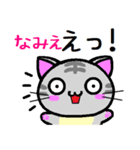 なみえ ねこ（個別スタンプ：22）