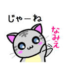 なみえ ねこ（個別スタンプ：25）