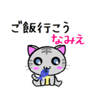 なみえ ねこ（個別スタンプ：29）