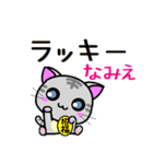 なみえ ねこ（個別スタンプ：36）