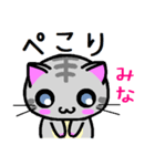 みな ねこ（個別スタンプ：4）