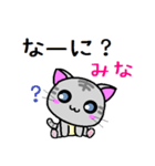 みな ねこ（個別スタンプ：5）