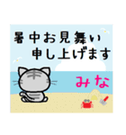 みな ねこ（個別スタンプ：11）