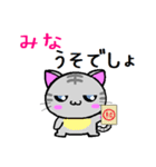 みな ねこ（個別スタンプ：12）