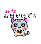 みな ねこ（個別スタンプ：14）