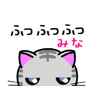 みな ねこ（個別スタンプ：16）