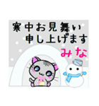 みな ねこ（個別スタンプ：21）