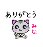 みな ねこ（個別スタンプ：32）