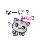 みなこ ねこ（個別スタンプ：5）