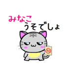 みなこ ねこ（個別スタンプ：12）