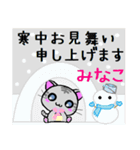 みなこ ねこ（個別スタンプ：21）