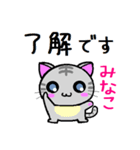 みなこ ねこ（個別スタンプ：24）