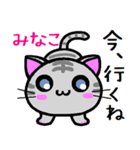 みなこ ねこ（個別スタンプ：39）