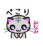 みなみ ねこ（個別スタンプ：4）