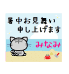 みなみ ねこ（個別スタンプ：11）