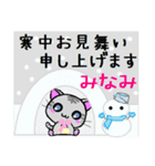 みなみ ねこ（個別スタンプ：21）