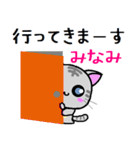 みなみ ねこ（個別スタンプ：28）