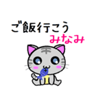 みなみ ねこ（個別スタンプ：29）