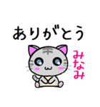 みなみ ねこ（個別スタンプ：32）