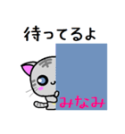 みなみ ねこ（個別スタンプ：34）