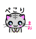 まお ねこ（個別スタンプ：4）